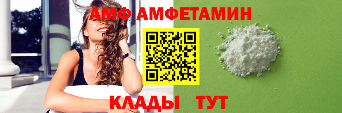 Amphetamine 98% Брянск