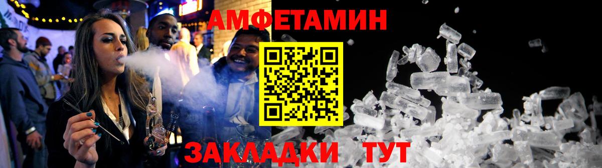 АМФЕТАМИН  Вход с VPN  Брянск  Amphetamine VHQ 