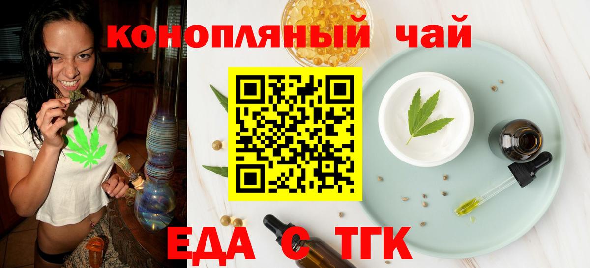 Брянск  Cannafood марихуана  Вход с VPN 