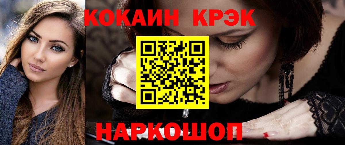 КОКАИН Боливия Брянск