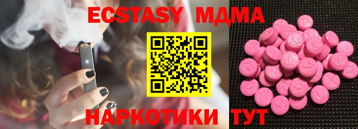 Экстази таблы  купить наркотики цена  гидра онион  Брянск  Вход с VPN  ЭКСТАЗИ 
