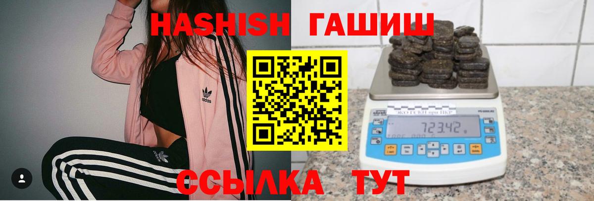Гашиш  Гашиш индика сатива  Вход с VPN  ГАШИШ Premium  Брянск 