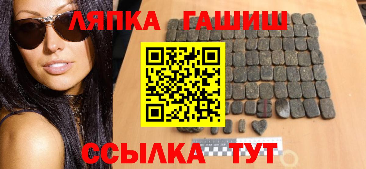 Гашиш hashish Брянск