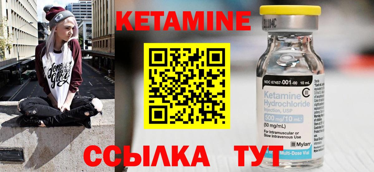 Кетамин ketamine Брянск