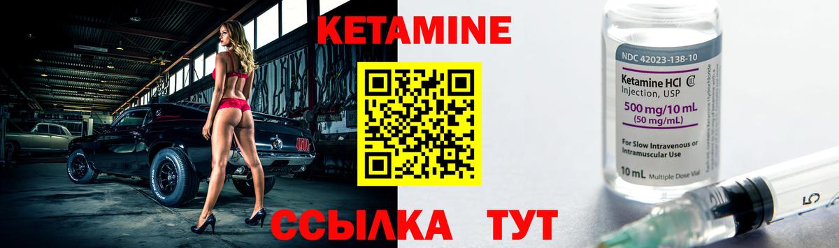 КЕТАМИН VHQ  Вход с VPN  Кетамин VHQ  Брянск 