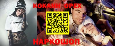 кокаин Вязники