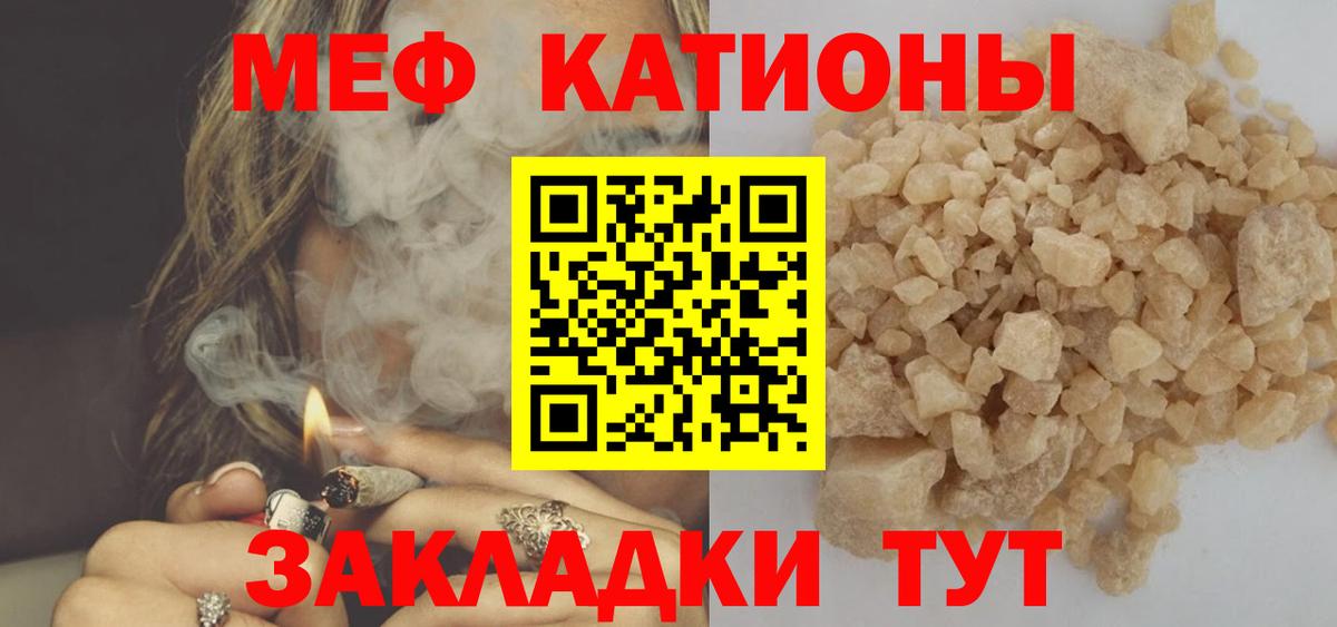 Мефедрон  Брянск