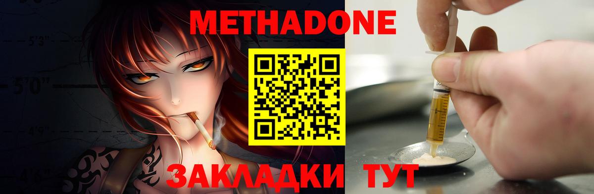 Метадон белоснежный  Вход с VPN  Брянск 