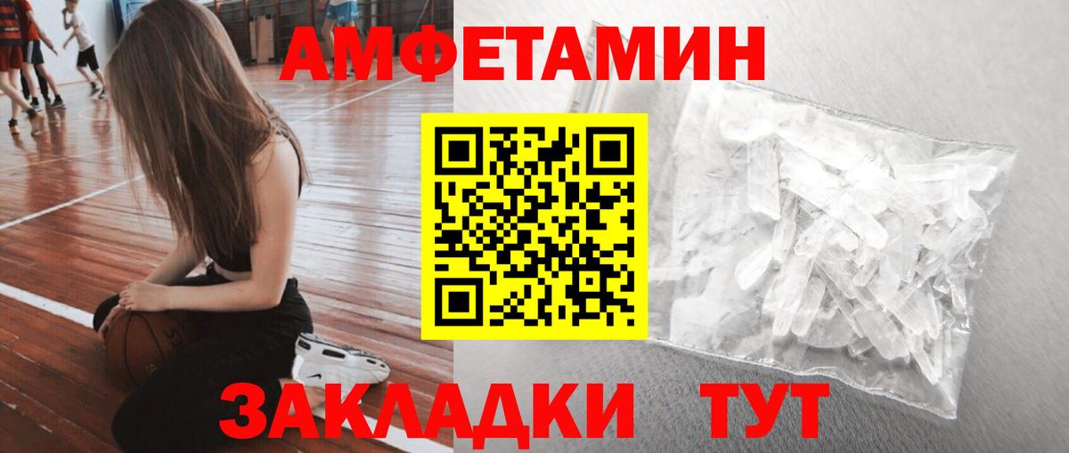 Брянск  Метамфетамин  Вход с VPN  МЕТАМФЕТАМИН Декстрометамфетамин 99.9% 