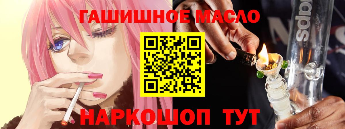 Дистиллят ТГК вейп  ТГК THC oil  Брянск  Вход с VPN 