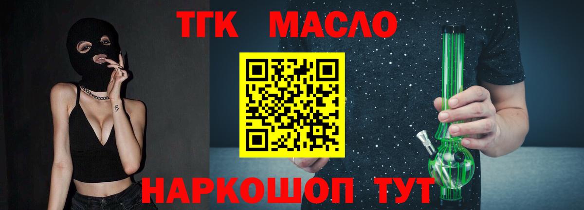 Дистиллят ТГК концентрат Брянск